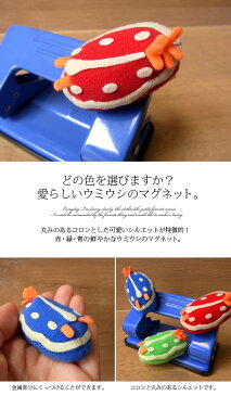 【TST ウミウシ マグネット ぬいぐるみ】魚 さかな ぬいぐるみ リアル 本物 そっくり ペット