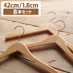 https://thumbnail.image.rakuten.co.jp/@0_mall/niniquino/cabinet/hanger/hanger-cl42.jpg