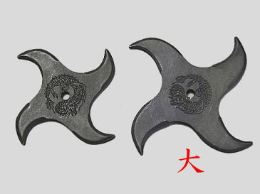 忍者NINJAといえばやっぱりコレ！鉄製卍手裏剣（黒燻し）大：11.5cm　12枚組≪35％引≫