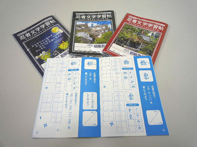 忍法・学之巻忍者文字ドリル3冊セット（黒、赤、青各1冊）≪忍者 NINJA にんじゃ/侍 SAMURAI さむらい/手裏剣 syuriken しゅりけん/刀 Sword/衣装 袴/くノ一 kunoichi/ハロウィン Halloween/仮装/コスプレ≫