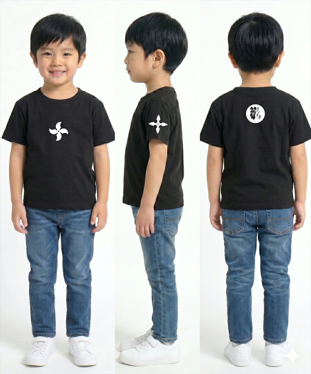 ≪限定販売≫半袖忍者Tシャツ(手裏剣忍んでます) 子どもサイズ ≪ 忍者 NINJA にんじゃ 侍 SAMURAI さむらい 手裏剣 syuriken しゅりけん 刀 Sword 衣装 袴 くノ一 kunoichi ハロウィン Halloween 仮装 コスプレ ≫