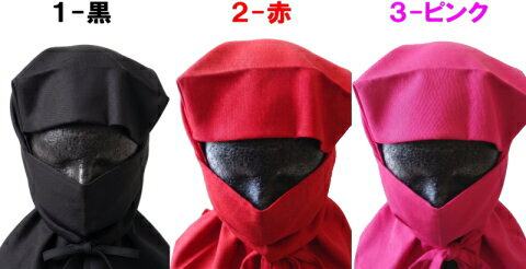 大人用忍者頭巾セット2（頭巾1点、口当て1点）wear iga-version　≪忍者 NINJA にんじゃ/侍 SAMURAI さむらい/手裏剣 syuriken しゅりけん/刀 Sword/衣装 袴/くノ一 kunoichi/ハロウィン Halloween/仮装/コスプレ≫
