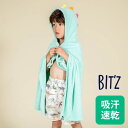 【40％】セール BIT'Z【ビッツ】フード付き 恐竜 なりきり タオル 【人気 子供服 ベビー キッズ 小物 タオル 水遊び プール スイミング 水泳 海水浴 お風呂上り ダイナソー 吸水速乾 かわいい 男の子 sale】B276053