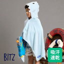 【40%】セール BIT'Z【ビッツ】サメ 変身 タオル【人気 子供服 ベビー キッズ 小物 タオル 水遊び プール スイミング 水泳 海水浴 お風呂上り 吸水...