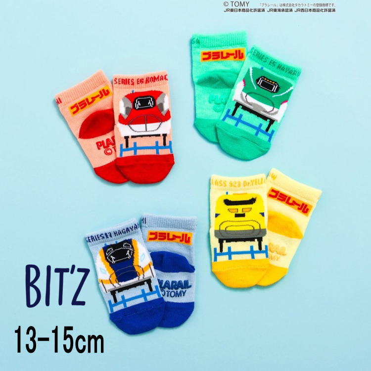 【20％】セール BIT’z【ビッツ】プラレール 4車種 ソックス【人気 子供服 ベビー キッズ 小物 靴下 すべり止め 電車 新幹線 乗り物 ドクターイエロー こまち かがやき はやぶさ JR 子鉄 男の子】B454015