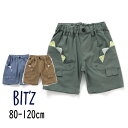 【40%】セール BIT’z【ビッツ】ステゴサウルス ポケット パンツ 5分丈【人気 子供服 ベビー キッズ ボトムス ハーフパンツ ハーパン 短パン 半ズボン 恐竜 ダイナソー かわいい カジュアル ポップ 男の子 sale】B223013