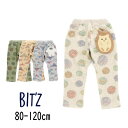 【40％】セール BIT’z【ビッツ】仲良し イエティ と ビッグフット 柄 ＆ 丸まる 動物 柄 パンツ 10分丈【人気 子供服 ベビー キッズ ボトムス ロングパンツ ズボン 長ズボン ポケット やわらか デイリー カジュアル かわいい ポップ 男の子 sale 50%】B420063