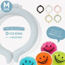 【今週のお買い得3,410→半額1,705円】【送料無料】F.O.KIDS【エフオーキッズ】 ICE RING（大人） Mサイズ【SUO colorful アイスリング キッズ ジュニア 男 女 の子 夏グッズ 冷感 ひんやり 熱中症対策 アイスリング 通学 アウトドア ネッククーラー 】A2Y4023・A3Y4022