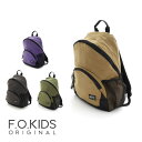 【40％】セール F.O.KIDS【エフオーキッズ】DAILY BACK PACK ( GOOD TEXTURE )【子供服 ブランド キッズ ジュニア 小物 バッグ カバン リュックサック リュック バックパック 無地 シンプル おしゃれ お出掛け 遠足 アウトドア 男の子 女の子 sale】R166013