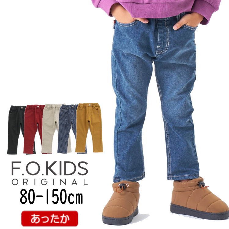 【40％】セール F.O.KIDS【エフオーキッズ】あったか すぽ軽 テーパード パンツ【子供服 キッズ ジュニア ボトムス ロングパンツ ズボン 長ズボン 無地 シンプル ポケット有 ストレッチ 裏起毛 あったか おしゃれ カジュアル 男の子 sale 50％】R521023のサムネイル
