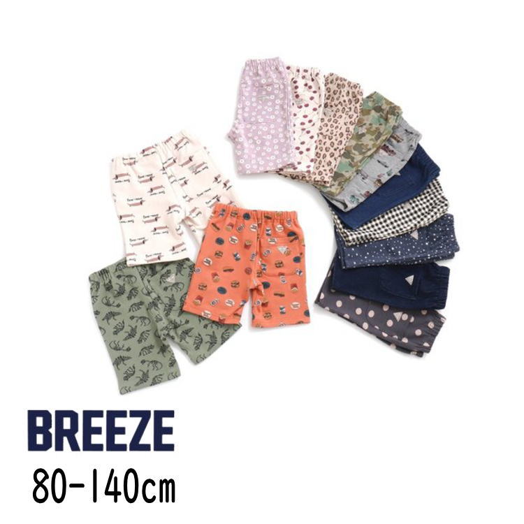 ▲【選べる福袋対象】BREEZE【ブリーズ】DAISUKI ハーフパンツ 5分丈【人気 子供服 ベビー キッズ ボトムス パンツ ハーパン 短パン 保育園パンツ 柄 ヒョウ 水玉 チェック カモフラ 花 フード おしゃれ カジュアル 通園 男の子 女の子】J222952