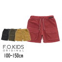 楽天にんじゃがKIDS【40％】セールF.O.KIDS【エフオーキッズ】オーバーダイ リラックスパンツ 5分丈【人気 子供服 キッズ ジュニア ボトムス パンツ ハーフパンツ ハーパン 短パン 半ズボン 無地 シンプル ポケット有 カジュアル おしゃれ 男の子 150 sale】R222053