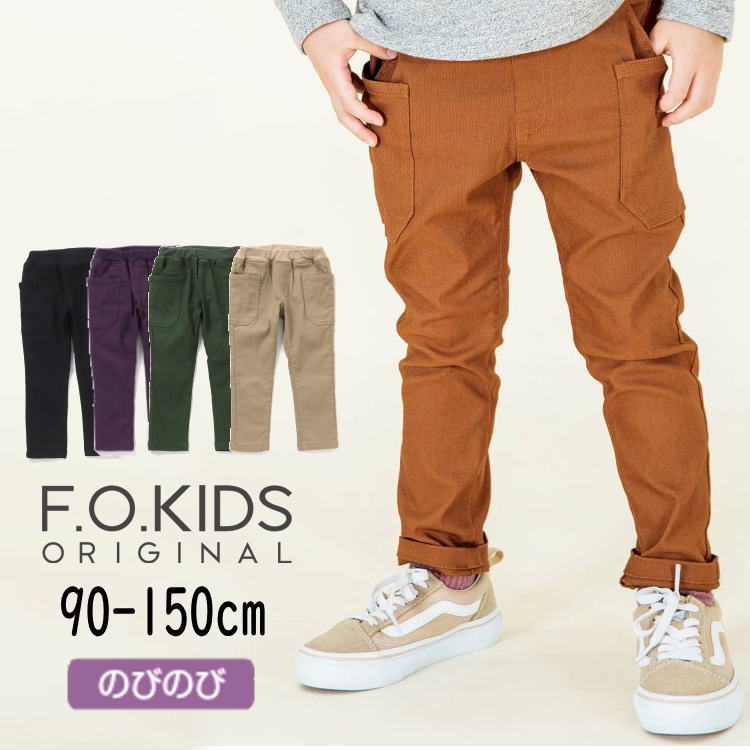 セール F .O.KIDSストレッチ ナロー パンツR421013