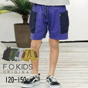 y20%zF.O.KIDSyGtI[LbYzGOOD TOUGH SHORTS 5ylC q LbY WjA {gX pc n[tpc n[p Zp Y{ n Vv ϖՐ |PbgL 炩 JWA  j̎q sale Z[zR222064