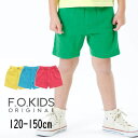 【20%】F.O.KIDS【エフオーキッズ】フレッシュカラー ピケ ショーツ 4分丈【人気 子供服 キッズ ジュニア ボトムス パンツ ハーフパンツ ハーパン 短パン 半ズボン カラー 無地 シンプル ポケット有 カジュアル おしゃれ 男の子 女の子150 セール sale】R223034