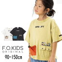 【期間限定半額】セール F.O.KIDS【エフオーキッズ】PEANUTS コラボ デザイン ポケット Tシャツ【人気 子供服 ジュニア キッズ ベビー トップス 半袖 ピーナッツ スヌーピー ロゴ 刺繍 プリント カジュアル おしゃれ 男の子 女の子 150 sale】R307053