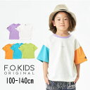 ▲F.O.KIDSミッドサマー カラー TシャツR307152