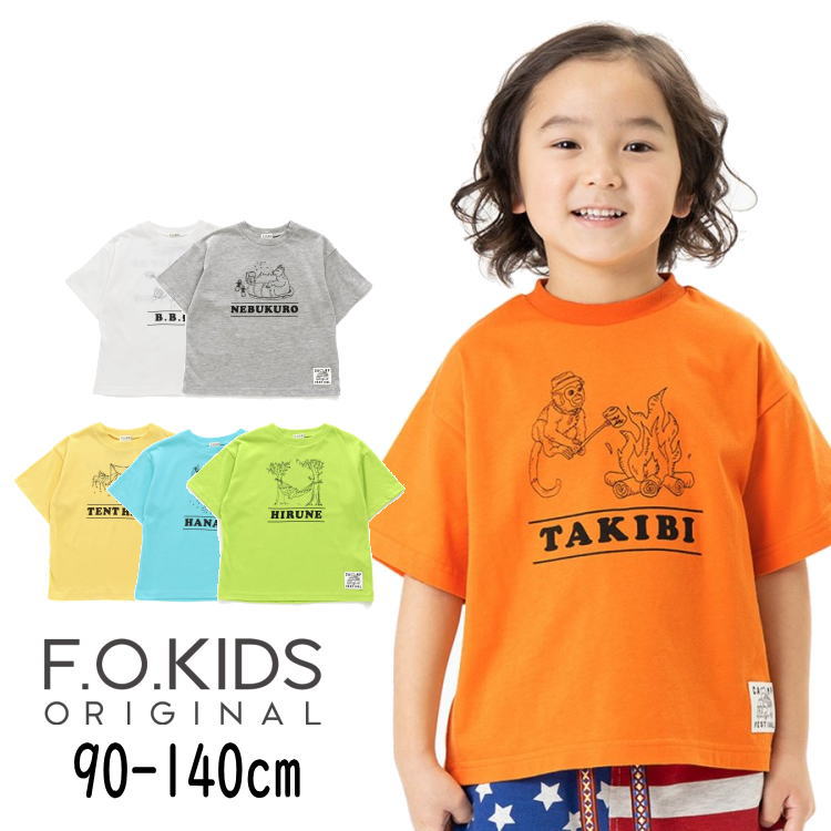 ▲【選べる福袋対象】セール F.O.KIDS【エフオーキッズ】CAMP FES 5柄 Tシャツ【人気 ...