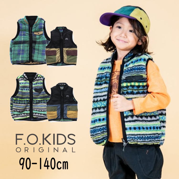 40％ セール F.O.KIDS エフオーキッズ 総柄 リバーシブル ボア ベスト 子供服 ベビー キッズ アウター 羽織り トップス ノースリーブ ジップアップ 配色 総柄 ポケット有 デイリー カジュアル …