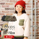 【40%】セール F.O.KIDS【エフオーキッズ】ボア プルオーバー【人気 子供服 キッズ ジュニア トップス 長袖 無地 柄 ヒョウ 胸ポケット もこもこ ...