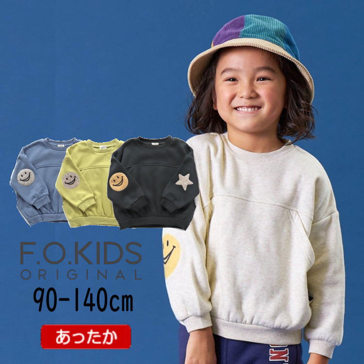 選べる福袋対象 1000円ポッキリ セール F.O.KIDS エフオーキッズ エルボー パッチ トレーナー 人気 子供服 キッズ ベビー トップス 長袖 スウェット FOスマイル 星 裏起毛 あったか 速乾 静電…