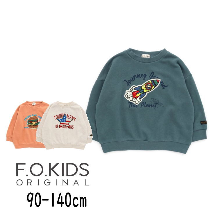 【30％】セール F.O.KIDS【エフオーキッズ】3柄 サガラ ワッペン トレーナー【子供服 キッズ ベビー トップス 長袖 スウェット プリント ロゴ ロケット 星条旗 ハンバーガー おしゃれ カジュアル デイリー 男の子 sale】R111034