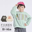 【30%】セール F.O.KIDS【エフオーキッズ】ゆったり サイド切り替え 3柄 トレーナー【子供服 キッズ ベビー トップス 長袖 スウェット プリント ロ...