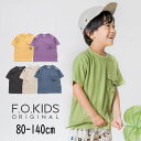 ▲セール F.O.KIDS製品染 ポケット Tシャツ (キッズサイズ)R207052