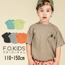 【1000円ポッキリ】セール F.O.KIDS【エフオーキッズ】無地 ポケット Tee【人気 子供服 ジュニア キッズ トップス Tシャツ 半袖 シンプル カジュアル おしゃれ 男の子 女の子 150 sale】R207053