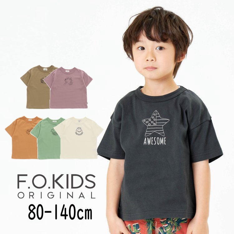 ▲【選べる福袋対象】【1000円ポッキリ】セール F.O.KIDS【エフオーキッズ】ステッチ Tシャツ【子供服 ブランド キッズ ベビー トップス 半袖 刺繍 星 ハンバーガー ピザ スマイル サーフィン キャンプ バックプリント 無地 シンプル おしゃれ アメカジ Sale】R207222