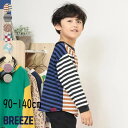 【1320円→800円】▲【選べる福袋対象】セール BREEZE【ブリーズ】【どっちも正解】DAISUKI 総柄 ロンT【人気 子供服 ベビー キッズ トップス Tシャツ 長袖 ロング ボーダー ヒョウ 花 ドット 水玉 前後なし デイリー カジュアル 男の子 女の子 sale】J406023