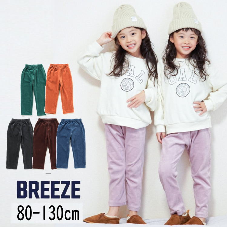 ▲【選べる福袋対象】【1000円ポッキリ】BREEZE【ブリーズ】カラバリ カットコール パンツ【人気 子供服 ベビー キッズ ボトムス ロングパンツ 長ズボン 保育園パンツ 無地 ポケット コール天 コーデュロイ ストレッチ やわらか カジュアル おしゃれ 男の子 女の子】J420962