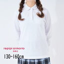 repipi armario【レピピアルマリオ】スクール 長袖 ポロシャツ【人気 子供服 ブラント キッズ ジュニア トップス ロング 無地 シンプル 胸ポケット ロゴ 刺繍 ワンポイント 吸水速乾 名札ピンホール ネームタグ 通園 通学 学校 おしゃれ かわいい 女の子】111853