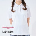 repipi armario【レピピアルマリオ】スクール 半袖 ポロシャツ【人気 子供服 ブラント キッズ ジュニア トップス 無地 シンプル 胸ポケット ロゴ...