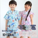 【20%】セール Si・Shu・Non【シ・シュ・ノン】甚平 スーツ【人気 子供服 キッズ ベビー 上下 総柄 浴衣 ゆかた 祭り 花火 夕涼み 夏 男の子 女...