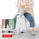 【30%】セール L.copeck【コペック】アニマル シャギー レギンス【人気 子供服 キッズ ベビー ボトムス パンツ ロングパンツ ズボン 長ズボン レギ...