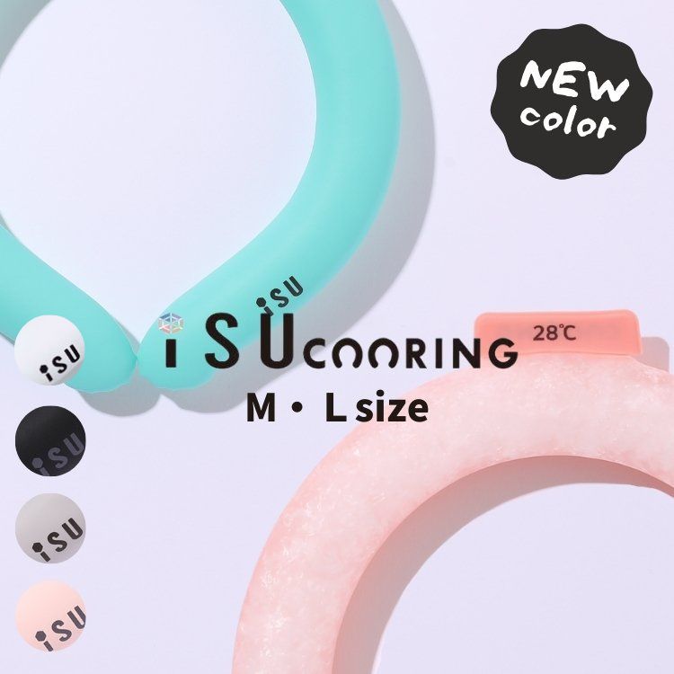 ISU COORING アイスリング・クールリング 【送料無料】suncloud【サンクラウド】isu cooring アイスクーリング M L【ネッククーラー 冷却グッズ 冷感グッズ 冷却 男 女 冷感 ひんやり 首 熱中症 暑さ 猛暑 対策 通学 アウトドア ギフト 28℃凍結 】