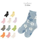 ☆【10%】セール ampersand【アンパサンド】クルーソックス【人気 子供 キッズ 小物 靴下 ソックス クルー 無地 柄 ドット 水玉 花 フラワー さ...