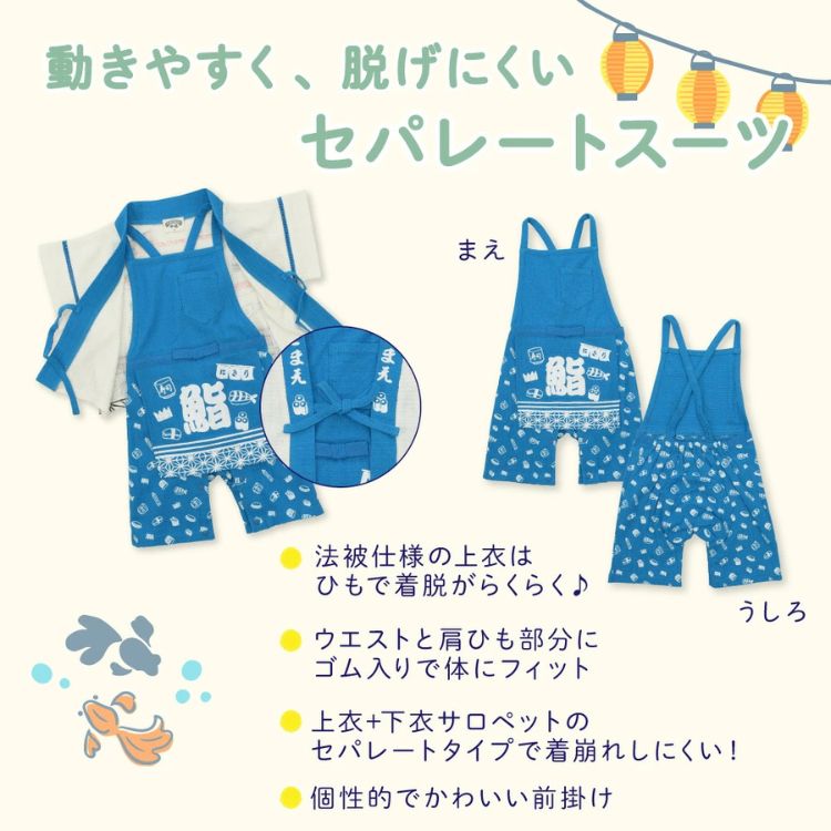 【期間限定★さらに10％OFF】【30%】セール はっぴ スーツ【人気 子供 ベビー キッ...