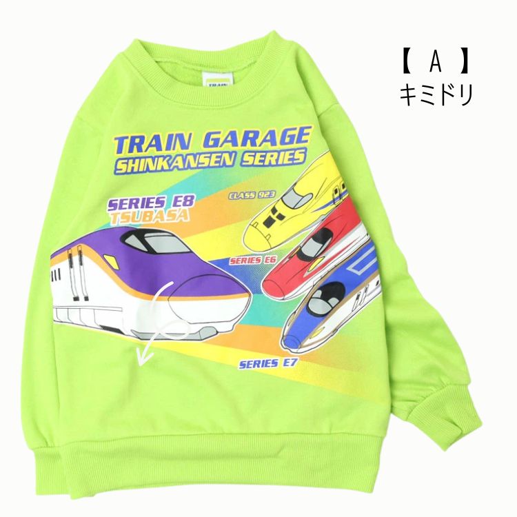 【ノアワールド】新幹線 トレーナー【人気 子供服 キッズ トップス スウェット 長...