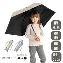 Your's Army World【ユアーズアーミーワールド】晴雨兼用 折りたたみ 傘【人気 子供 ブランド キッズ ジュニア 小物 アンブレラ 雨具 雨 レイ...