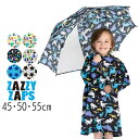 【30%】セール Zazzy Zaps【ザジーザップス】かさ【人気 キッズ 小物 傘 雨具 レイン グラスファイバー骨 窓付 安全ストッパー 車 乗り物 恐竜 ...