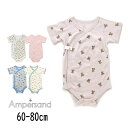 【20%】セール ampersand【アンパサンド】ベビー 半袖 グレコ 肌着【ベビー 赤ちゃん インナー 肌着 下着 ボディー肌着 くま 車 くるま 乗り物 ...