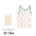 ampersand【アンパサンド】BOYS メッシュ タンクトップ【人気 子供服 ブランド ベビー キッズ 小物 下着 肌着 インナー タンク 柄 総柄 プリント 恐竜 レモン 前後OK 男の子】L153063