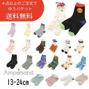 ●4点以上で送料無料● ampersand【アンパサンド】ソックス【人気 子供服 ブランド ベビー キッズ ジュニア 小物 靴下 ソックス クルー アンクル 柄 無地 ワンポイント おしゃれ かわいい デイリー カジュアル 男の子 女の子 】