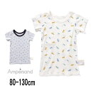 【10%】セール ampersand【アンパサンド】フライス 半袖 肌着【人気 子供服 キッズ ベビー 小物 下着 肌着 インナー 総柄 くるま 乗り物 恐竜 ...