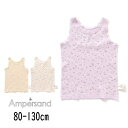 【ワンコイン】ampersand【アンパサンド】花柄 ワッフル タンクトップ【人気 子供服 ブランド ベビー キッズ 小物 下着 肌着 インナー タンク 無地 シンプル ナチュラル かわいい レース 女の子】L253022