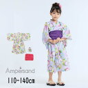 【40%】セール ampersand【アンパサンド】アサガオ 柄 かぶり 浴衣【人気 子供服 キッズ ゆかた 簡単 総柄 花 帯 巾着 セット 祭り 花火 夕涼...