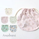 【ワンコイン】セール ampersand【アンパサンド】総柄 巾着【人気 子供服 ブランド ベビー キッズ ジュニア 小物 袋 きんちゃく 小物入れ 柄 働く車...