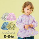 【1000円ポッキリ】セール Ampersand【アンパサンド】スモック【子供服 ベビー キッズ 小物 園服 遊び着 作業着 エプロン 総柄 恐竜 ユニコーン ...